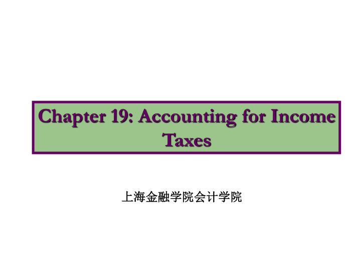 chapter 19 accounting for income taxes