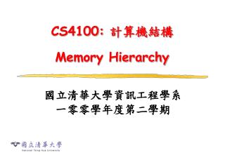 CS4100: ????? Memory Hierarchy