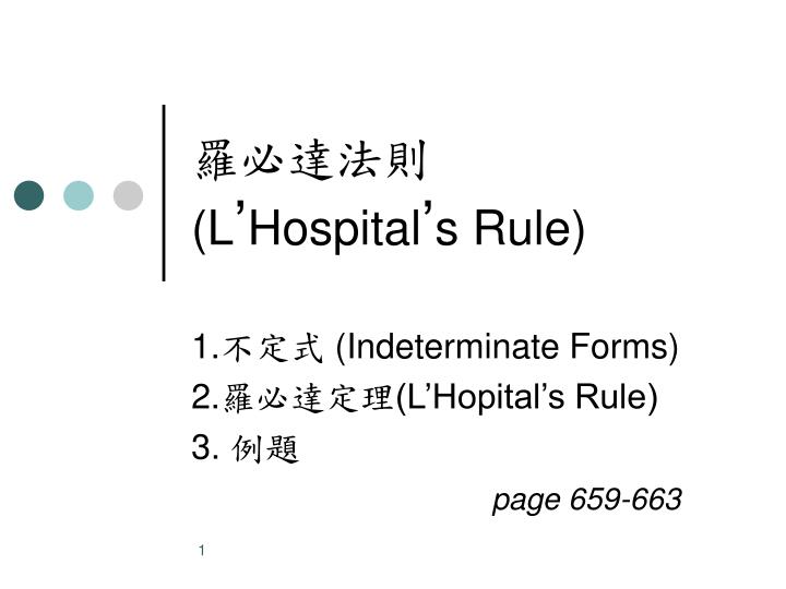 l hospital s rule