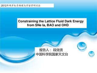 Constraining the Lattice Fluid Dark Energy from SNe Ia, BAO and OHD
