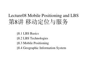 Lecture08 Mobile Positioning and LBS 第 8 讲 移动定位与服务