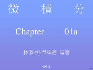 ? ? ? Chapter 01a ??? &amp; ??? ?? 00311