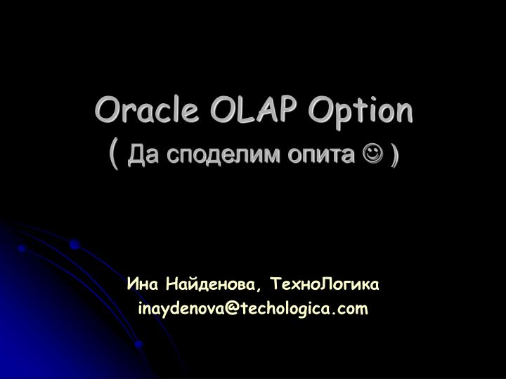 oracle olap option