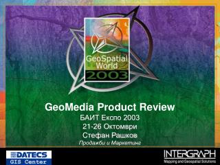 GeoMedia Product Review ???? ????? 2003 21-26 ???????? ?????? ?????? ???????? ? ?????????