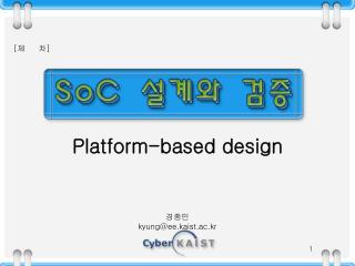 Platform-based design