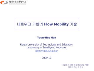 ???? ??? Flow Mobility ??