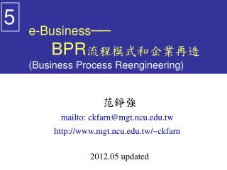 e business bpr business process reengineering