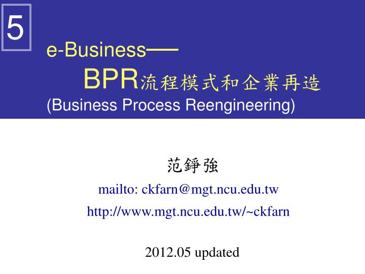 e business bpr business process reengineering