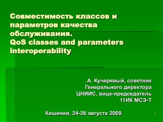 qos classes and parameters interoperability