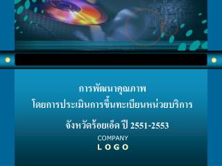 2551 2553