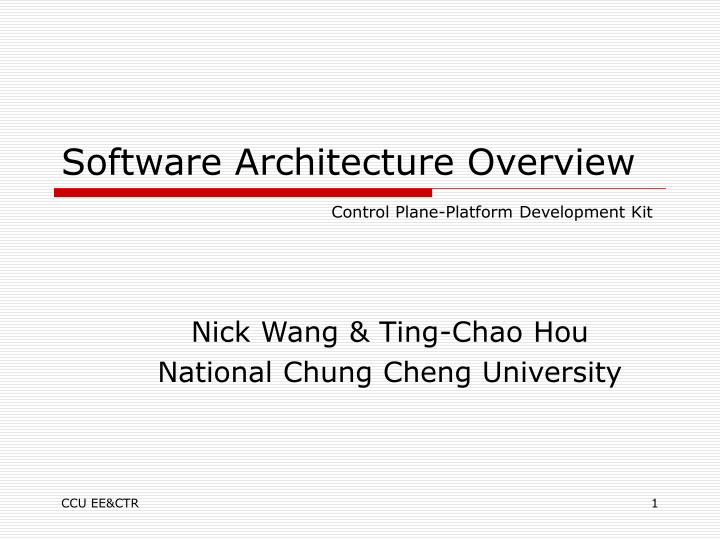 software architecture overview