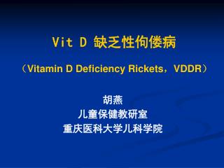 vitamin d deficiency rickets vddr