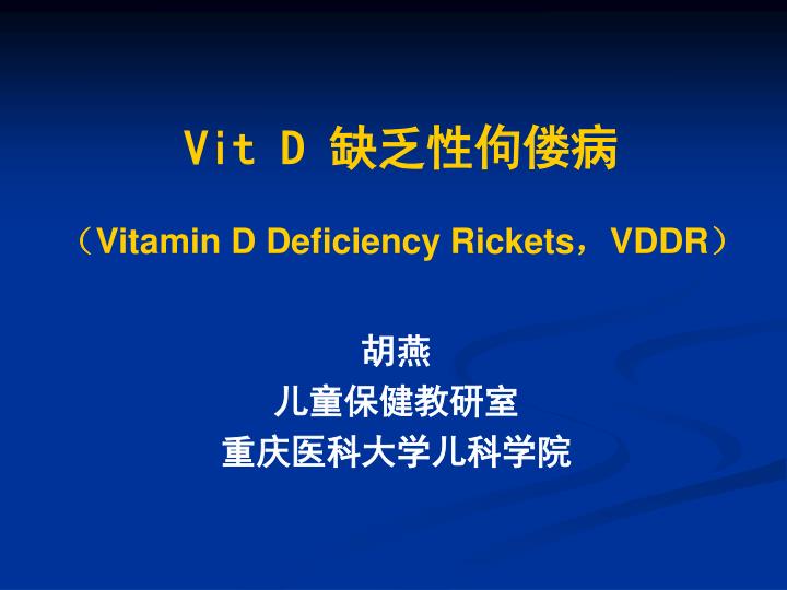 vitamin d deficiency rickets vddr