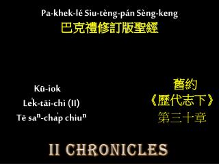 k iok le k t i ch ii t sa cha p chiu