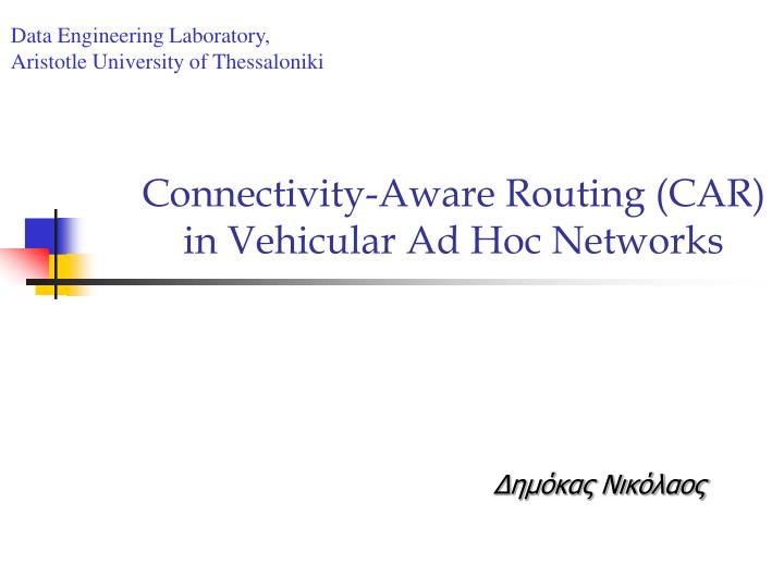 connectivity aware routing car in vehicular ad hoc networks