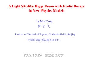 A Light SM-like Higgs Boson with Exotic Decays in New Physics Models