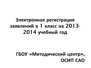 1 2013 2014