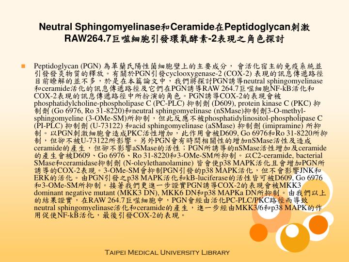 neutral sphingomyelinase ceramide peptidoglycan raw264 7 2