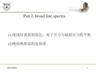 Part I: broad line spectra