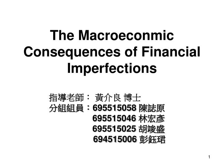 the macroeconmic consequences of financial imperfections