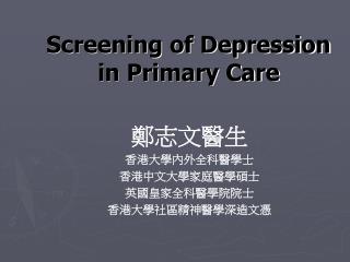 Screening of Depression in Primary Care