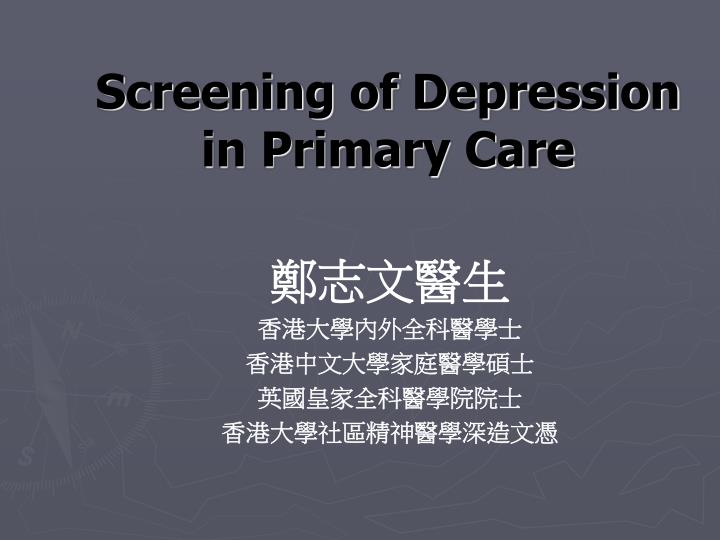 screening of depression in primary care