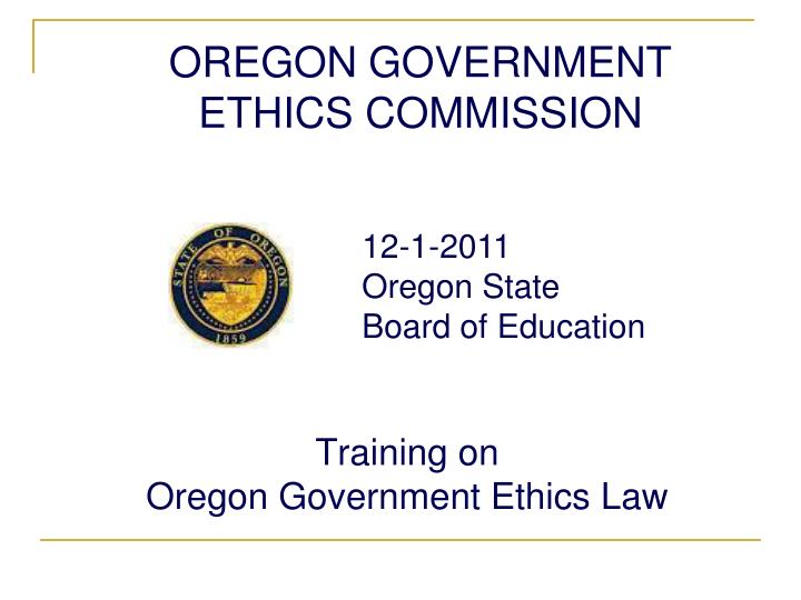 oregon government ethics commission