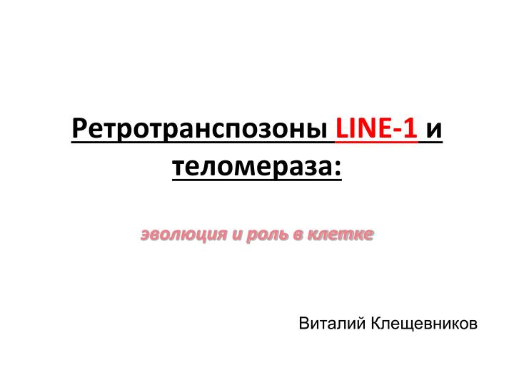 line 1