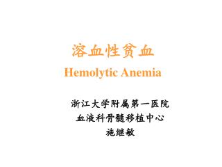 hemolytic anemia