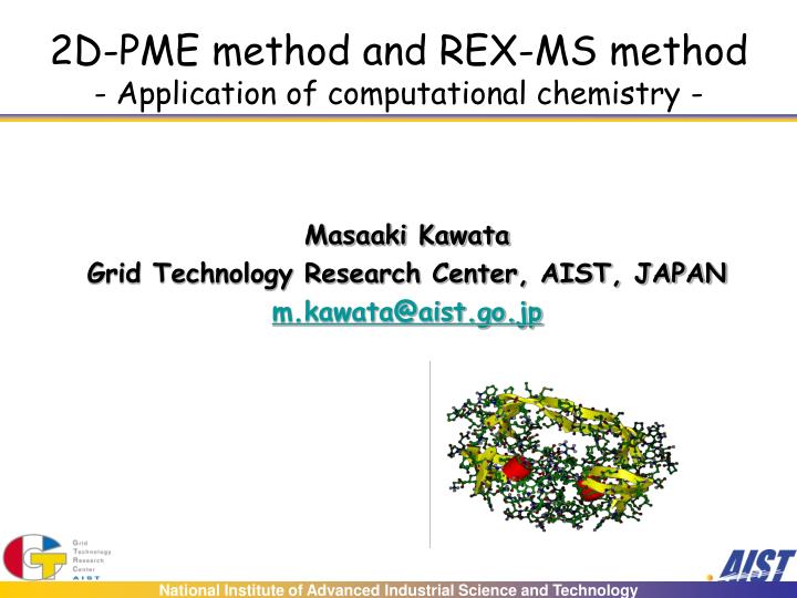 2d pme method and rex ms method application of computational chemistry