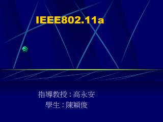 IEEE802.11a