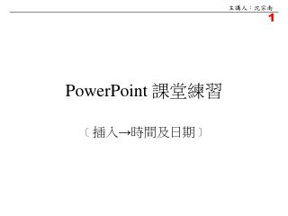 powerpoint