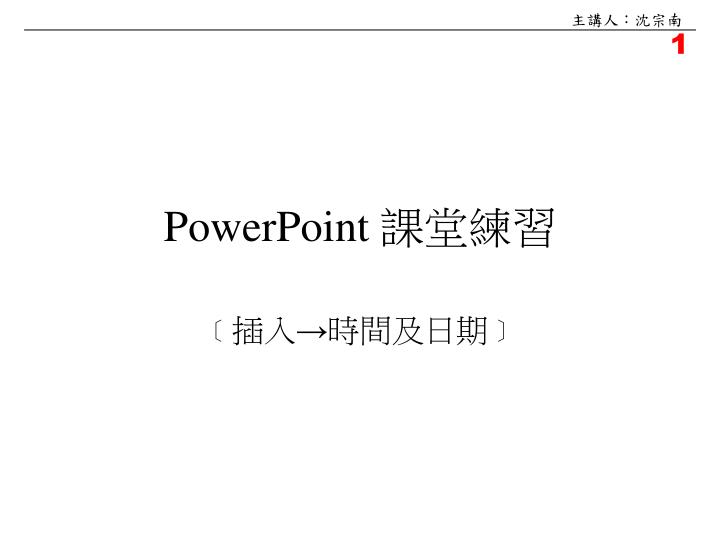 powerpoint