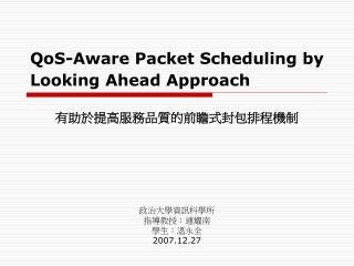 qos aware packet scheduling by looking ahead approach
