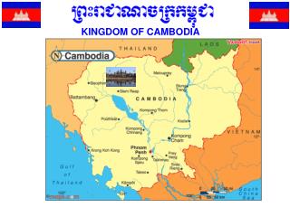 KINGDOM OF CAMBODIA