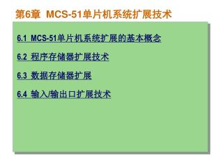 6 mcs 51