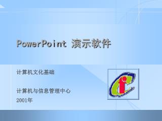 powerpoint