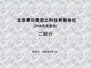 2004 3 1