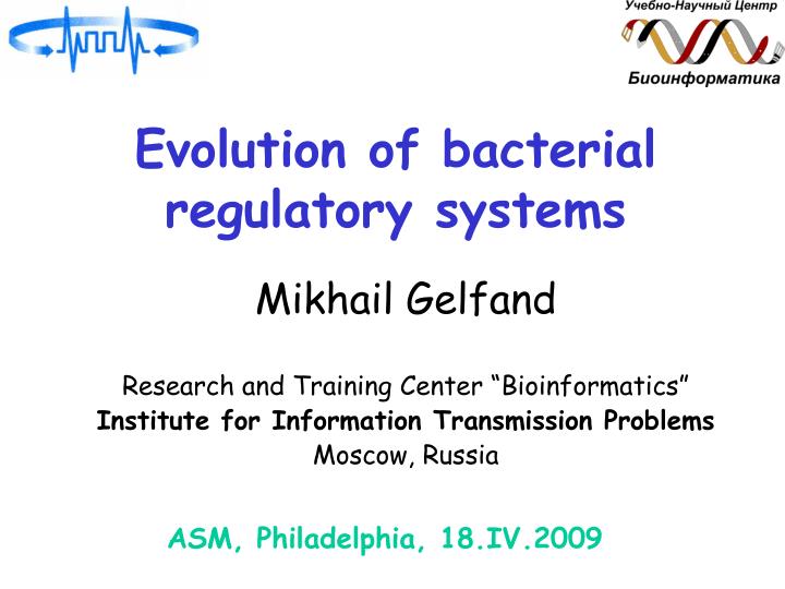 evolution of bacterial regulatory systems