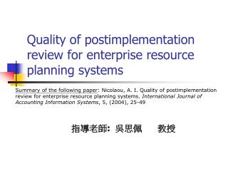Quality of postimplementation review for enterprise resource planning systems