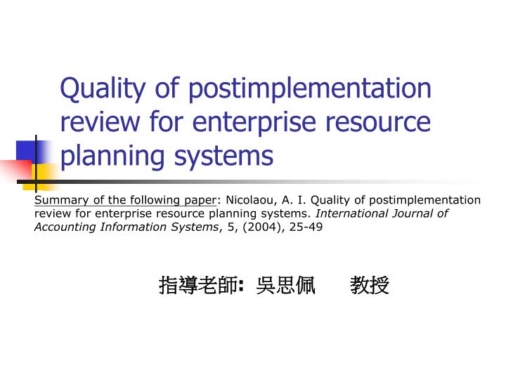 quality of postimplementation review for enterprise resource planning systems