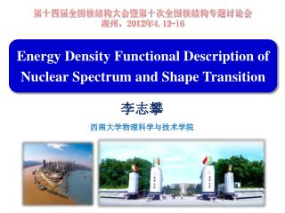 Energy Density Functional Description of Nuclear Spectrum and Shape Transition