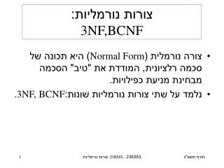 3nf bcnf