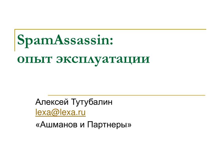 spamassassin