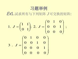 ex 1 j