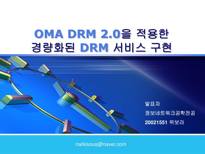 oma drm 2 0 drm