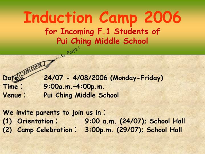 induction camp 2006 for incoming f 1 students of pui ching middle school