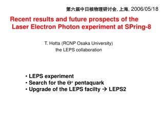 Recent results and future prospects of the Laser Electron Photon experiment at SPring-8