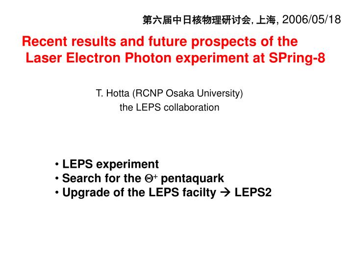 recent results and future prospects of the laser electron photon experiment at spring 8