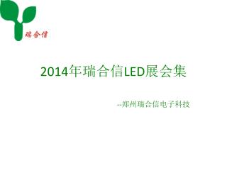 2014 led